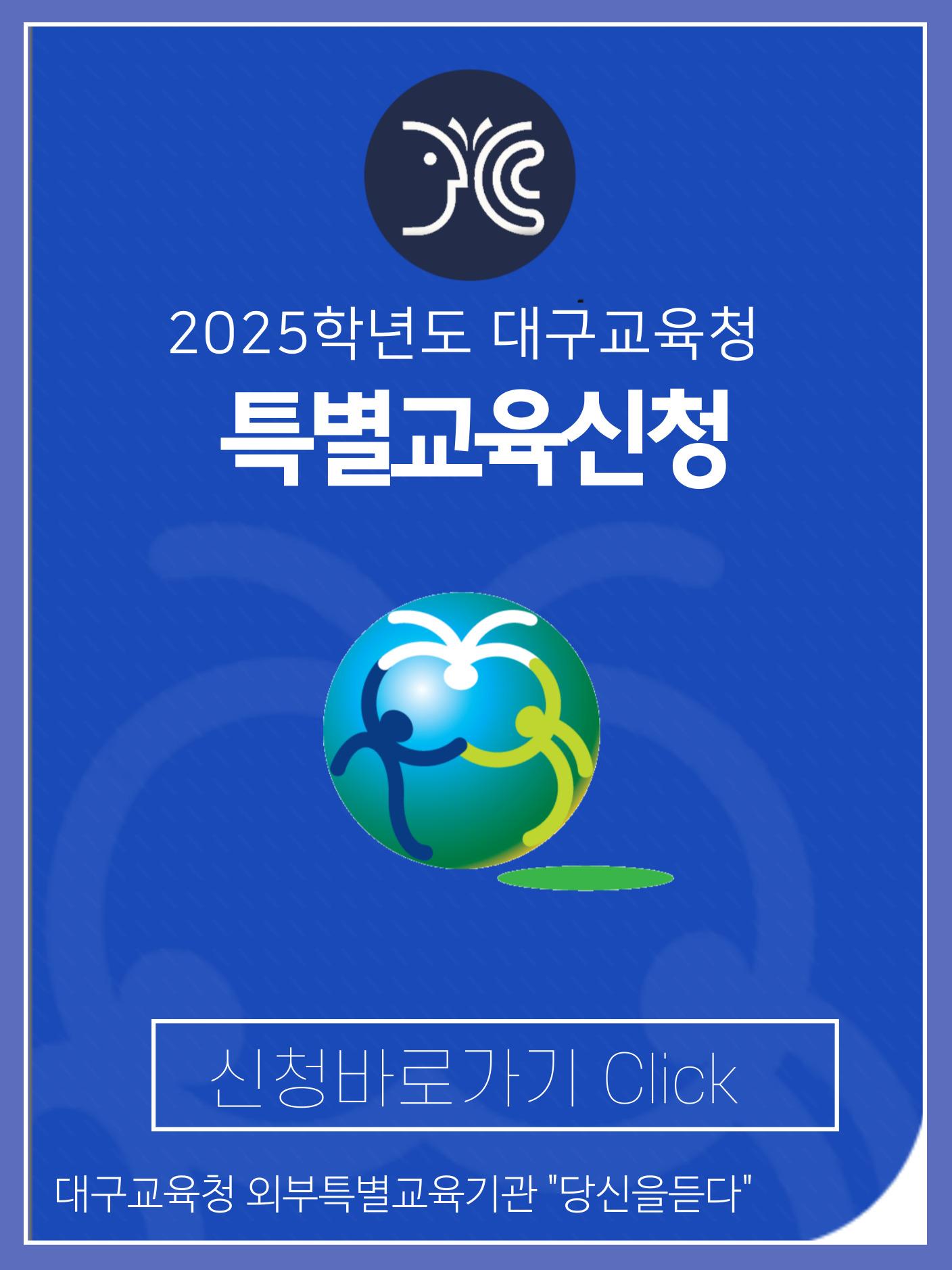 외부특벽교육